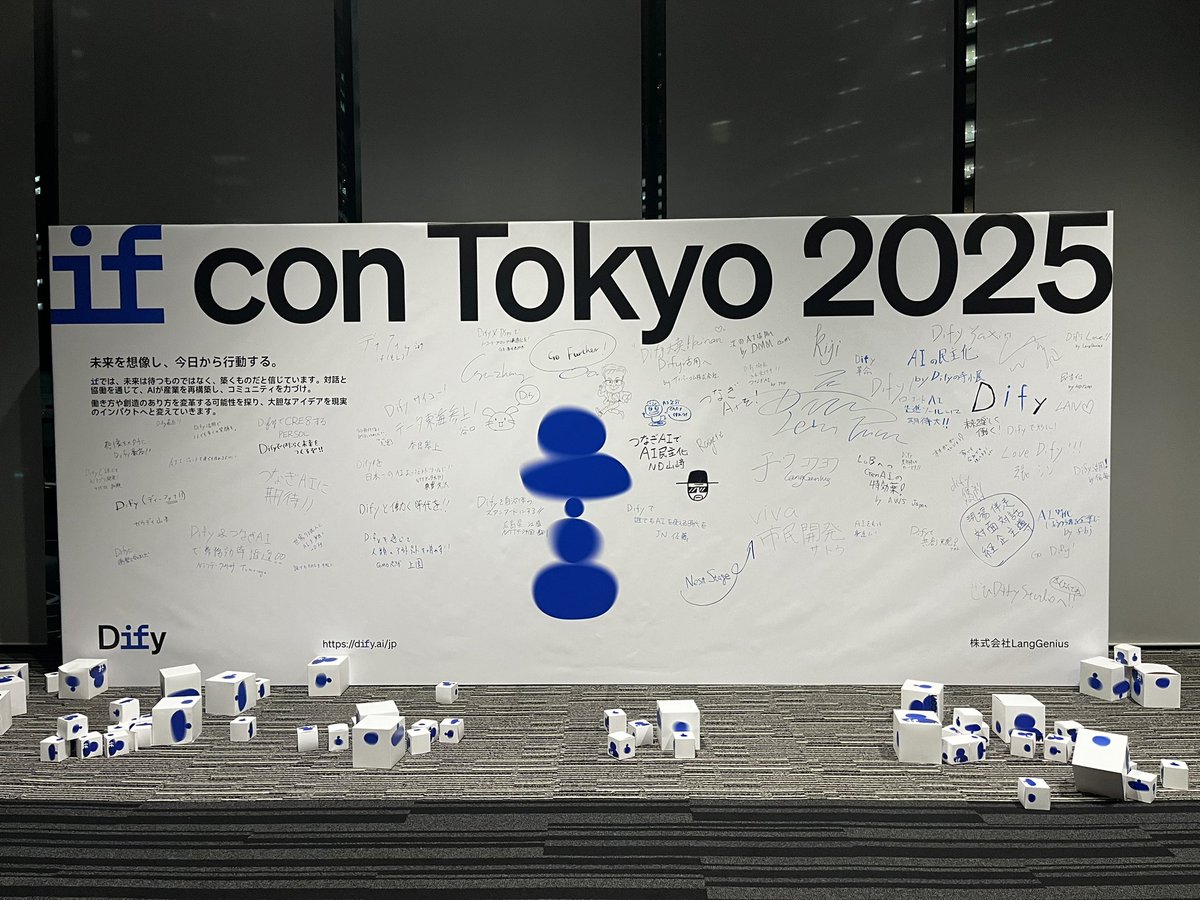 ベンチャーと異なるアプローチでAI活用を進めている企業様のお話がたくさん聞けて大変勉強になりました。
協会にも早く申し込んでもっとコミュニティに貢献していきたいと思います。

 #IFConTokyo2025