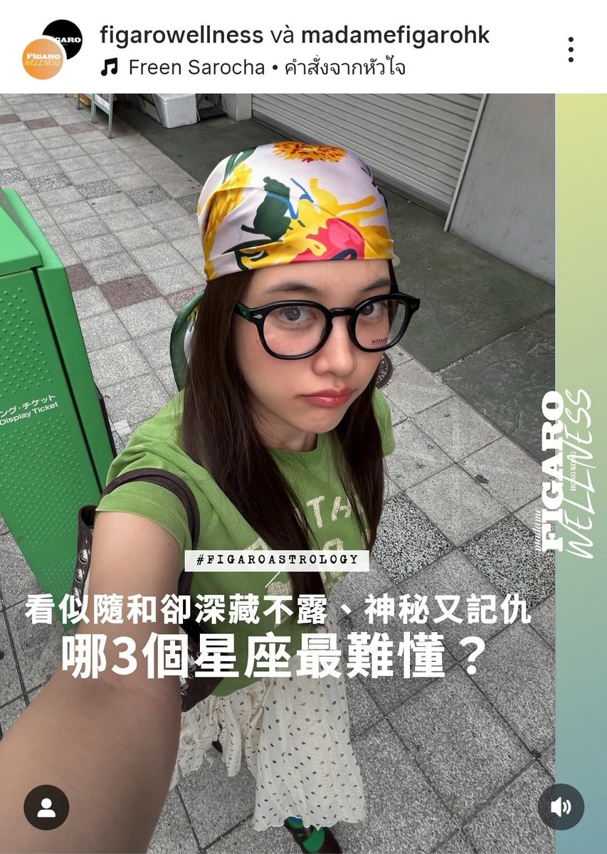 dao_nguyen2908's tweet image. Freen on Figaro Wellness and Madame Figaro HK IG post
🥹🤗🥰
#srchafreen #FreenSarocha
#FigaroWellness