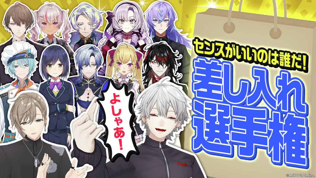 晩ごはんにしちゃおう（叶）

あのライバーが第2回を熱望！にじさんじ差し入れ選手権2025 #くろなん
youtu.be/rahpsw_bvu4

📺くろのわーるがなんかやる 
#ChroNoiR チャンネルにて毎週月曜19時から公開！