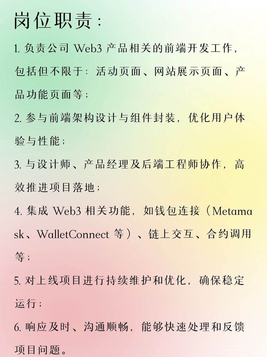 blockjob2022's tweet image. #Blockjob岗位更新
【远程办公】招聘 Web3 前端开发工程师!
公司类型:Web3 公司
工作地点:远程办公
招聘岗位:前端开发工程师