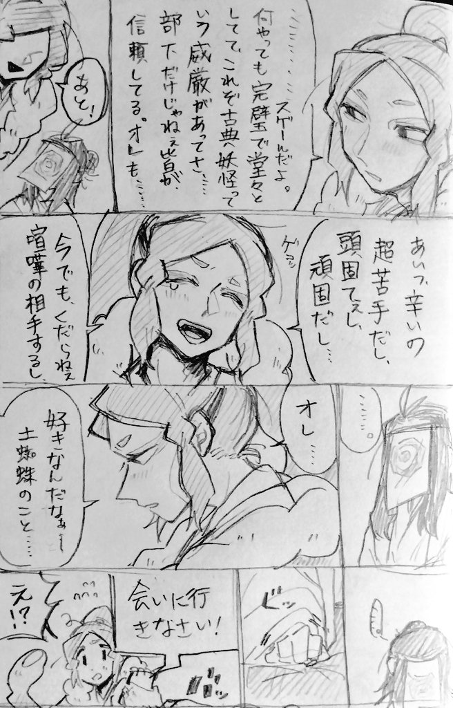 is_k2020's tweet photo. 続き↓ https://t.co/Z3jujxJPTQ