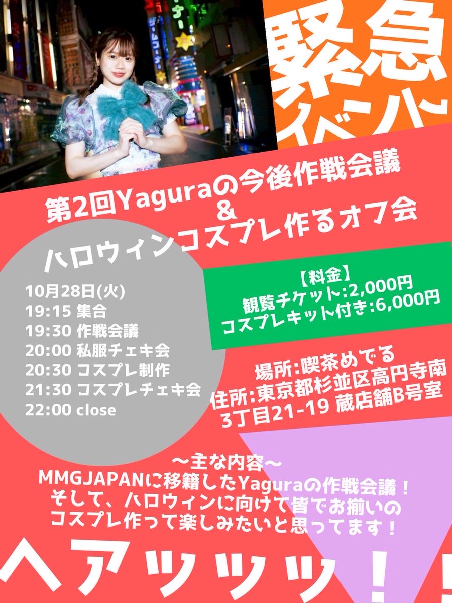 【ほふこ（10月1日ご購入予定）】 Amazon.co.jp: キョクトウ 手帳 2025年 2024年10月始まり