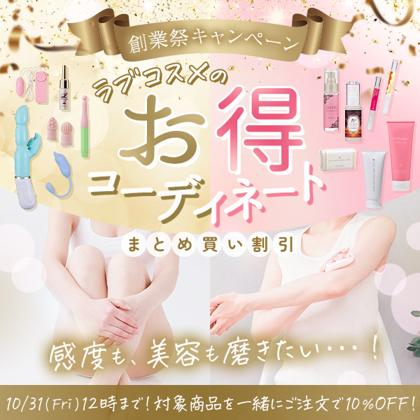 ラブコスメ商品開発室 on X