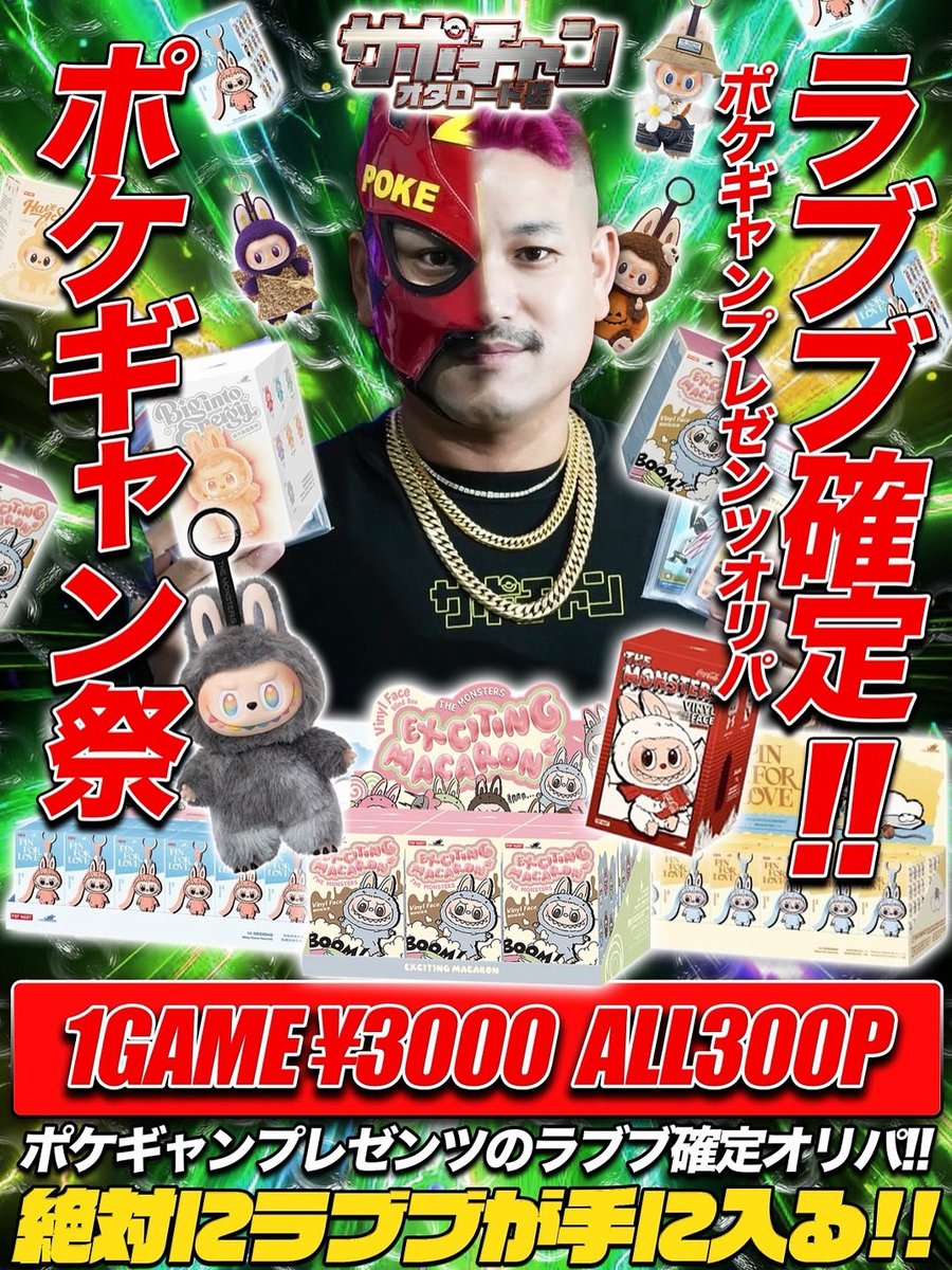 ♡ ‪✝︎【次回8月26日発送】 ページ ♡ ポケギャン(前頭部ピンクゴリラ) (@yappu29) / Posts / X