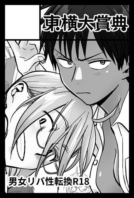 11/24のコミティア受かってました!
スペースは"せ41a"です。
せっかくなので来年出す中出し本のラフ描きプレビュー折本か、らくがきペーパーあたりを…頑張りたく…… 