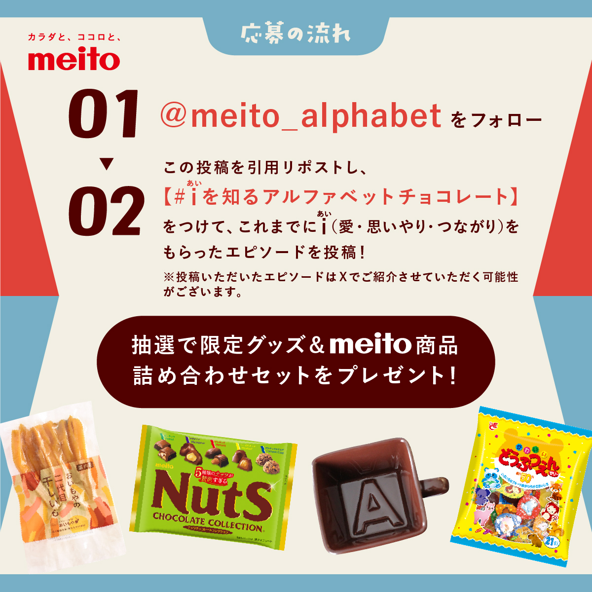 iを知るアルファベットチョコレート” キャンペーン開催💌 ＼ 抽選で10