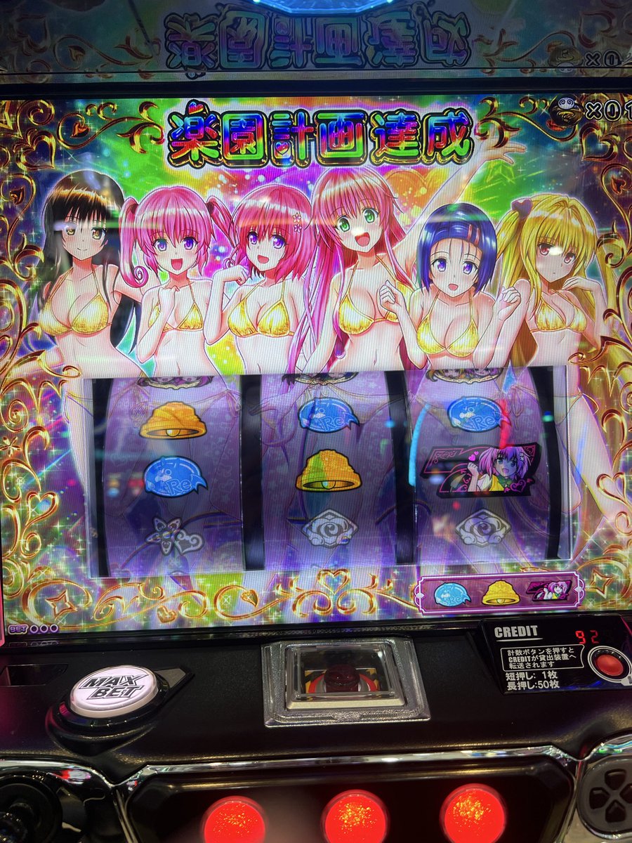 捲りに行きますね。
カフェテラスは知りませんねー👀