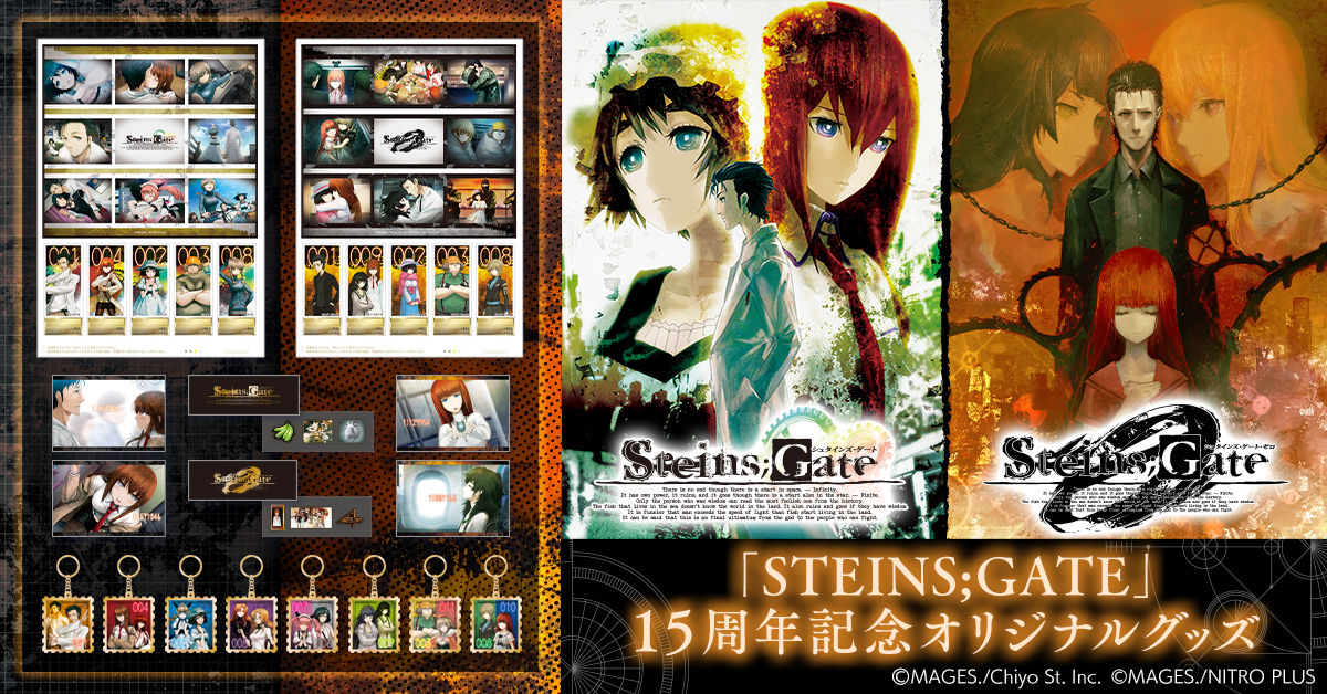 【新商品】
「STEINS;GATE」15周年記念オリジナルグッズ

15周年という節目を迎えた「STEINS;GATE」。
作品を振り返るメモリアルグッズが登場✨

詳細はこちら▼
shop.post.japanpost.jp/shop/a/axnetsh…
#シュタゲ