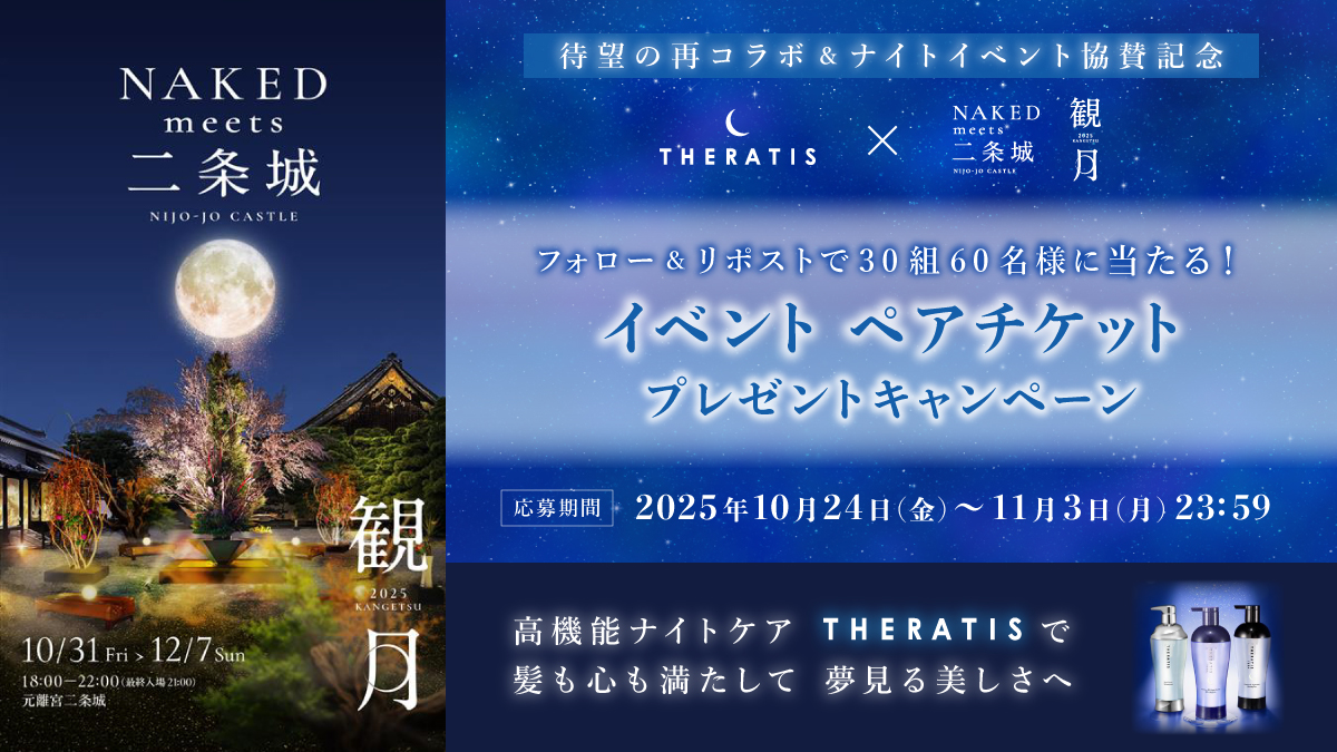 【計８セット】セラティス・＆tint・LUX 限定デザイン桜 金木犀 8/29（木）発売 THERATIS より初のキンモクセイ限定パッケージが