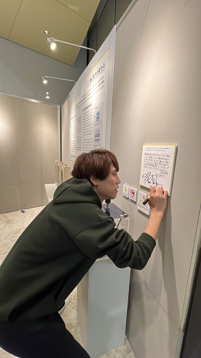 museum_kahaku's tweet image. ✨#量子の世紀 開催中✨

現在開催中の企画展「量子の世紀」では、
須貝駿貴(@Sugai_Shunki)さんに展示制作を一部お手伝いいただきました！

開幕直後の展示会場にもお越しくださり、会場内のパネルにサインをいただきました✍️
最後は監修の河野洋人研究員と記念撮影も📷

ぜひご覧ください💫