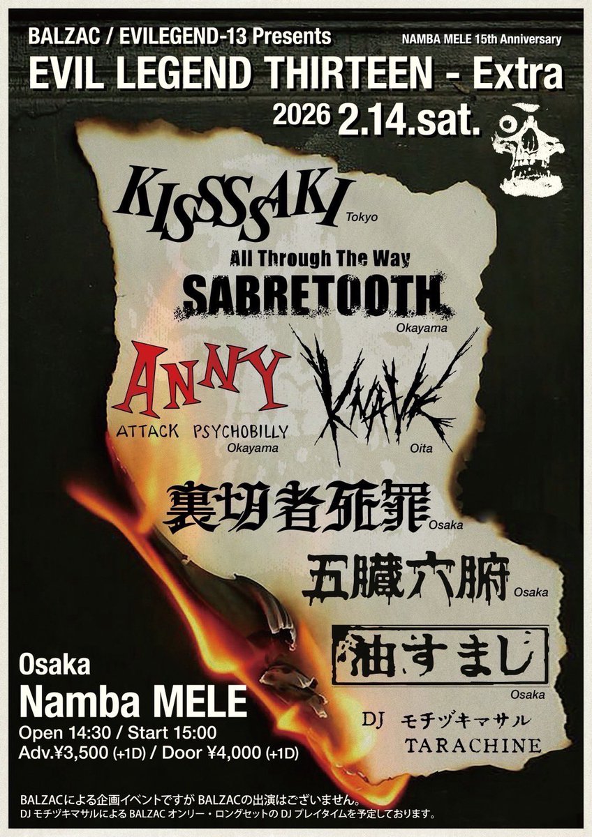 ☠️解禁☠️ 2026,2,14（土）難波MELE NAMBA MELE 15th Anniversary