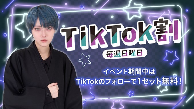 幽遊屋敷　秋葉原　男装・メンズコンカフェのツイート