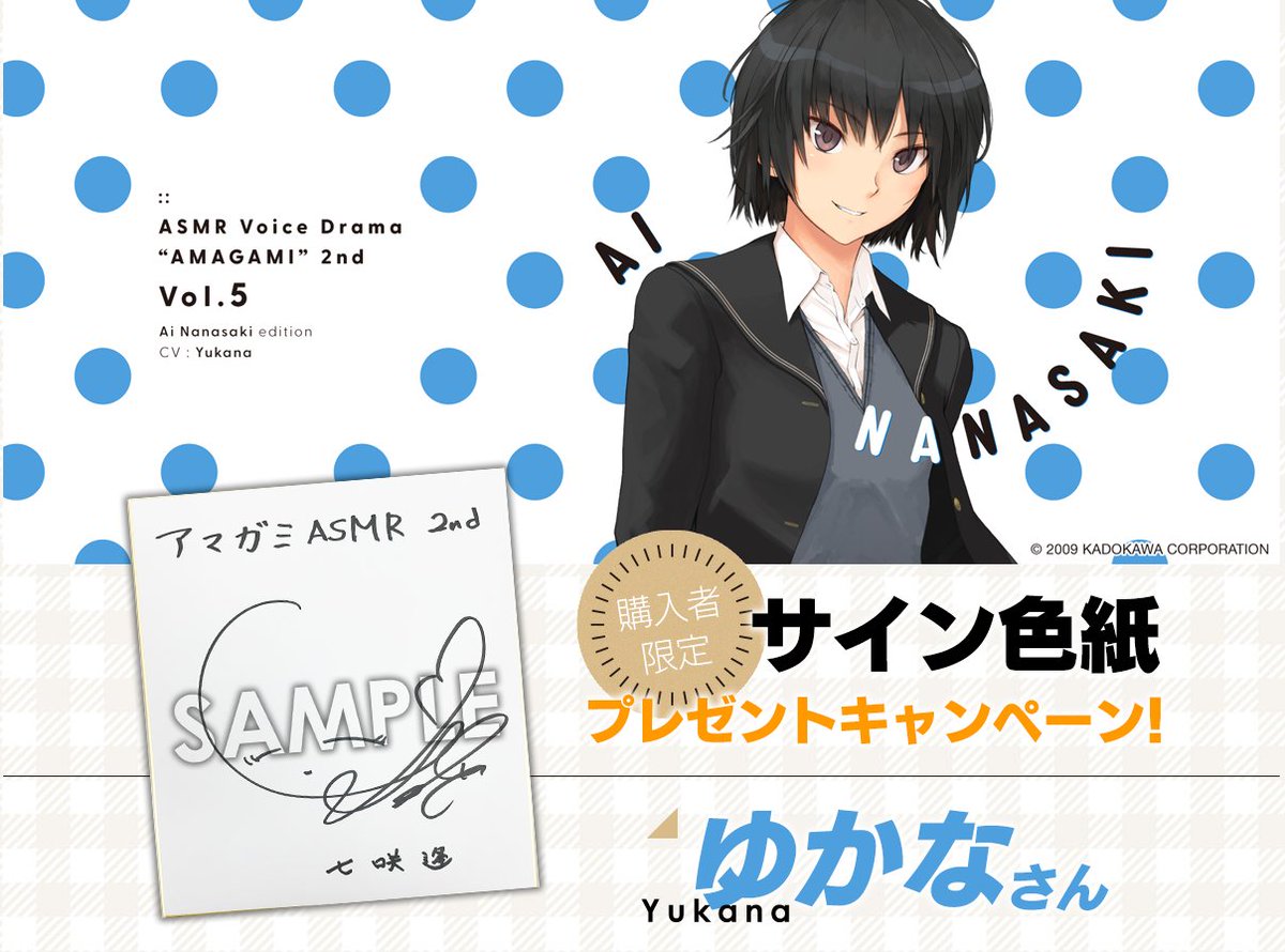 七咲逢 ゆかな直筆サイン 【公式通販】