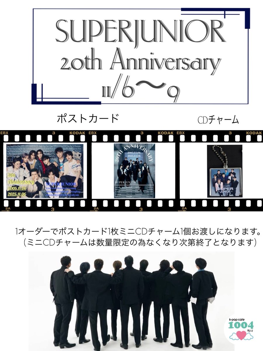 SUPER JUNIOR サイン入りアルバム+開催記念版CDセット SUPER JUNIOR