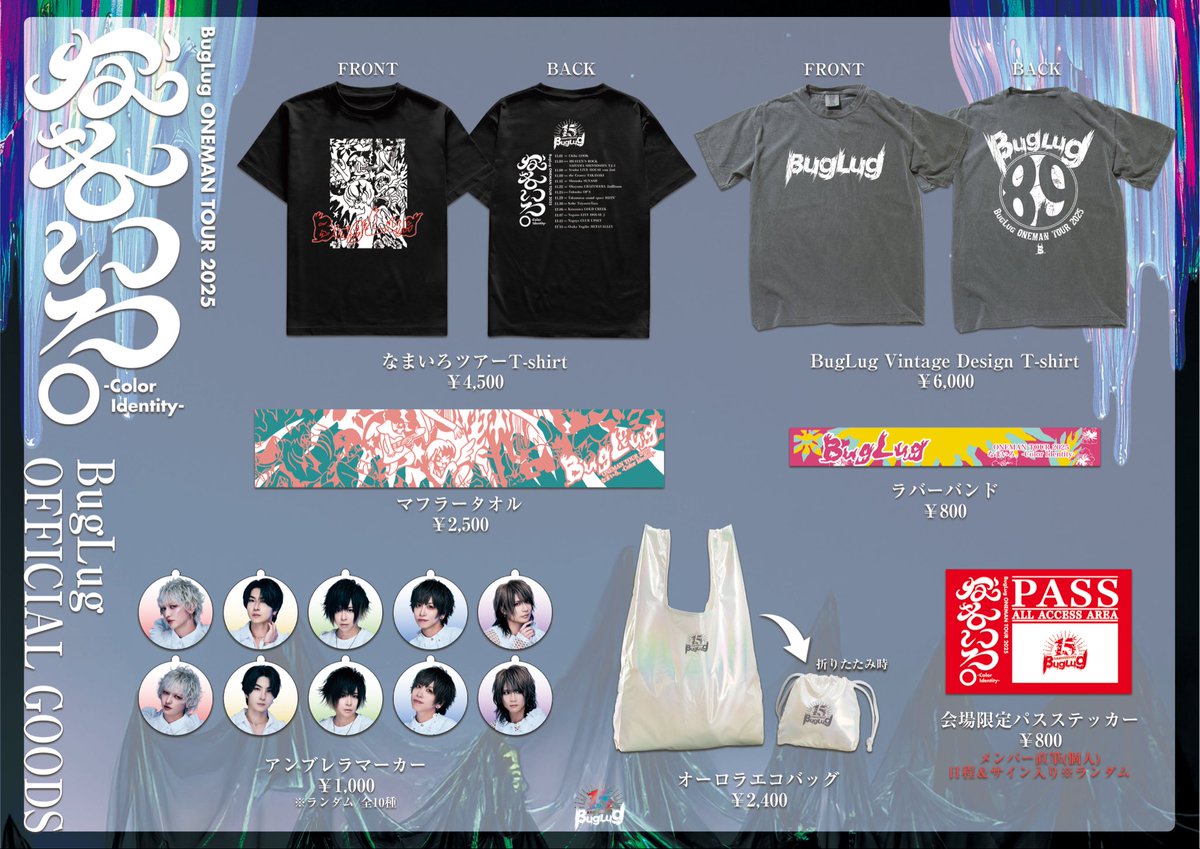 BugLug 悠介 (@yusuke_bg) / Posts / X