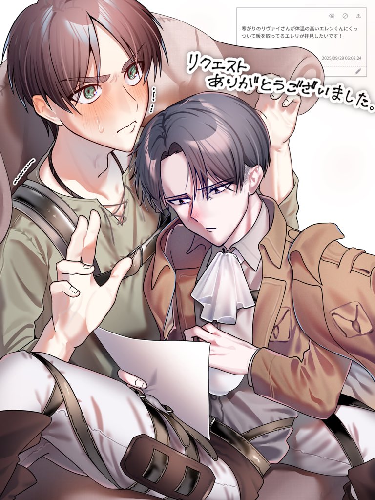 エレリお題箱より
「体温の高い🗝にくっついて暖を取る☕️」

リクエストありがとうございました。