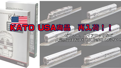 【色違いセットでの出品☆希少価値あり♪】KATO☆10ー411・10ー412 色違いセットでの出品☆希少価値あり♪】KATO☆10ー411・
