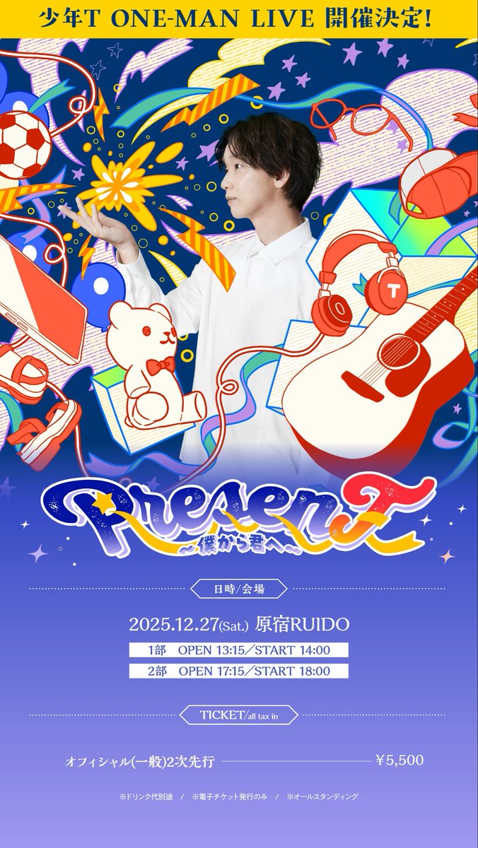 spaceship / 少年T(佐香智久)×そらる　帯付　直筆サイン入 spaceship / 少年T(佐香智久)×そらる 帯付 直筆サイン入 - メルカリ