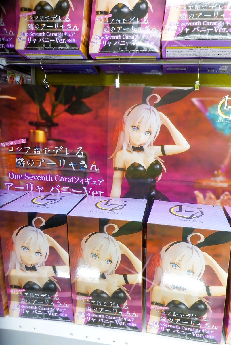景品入荷情報】 『時々ボソッとロシア語でデレる隣のアーリャさん One
