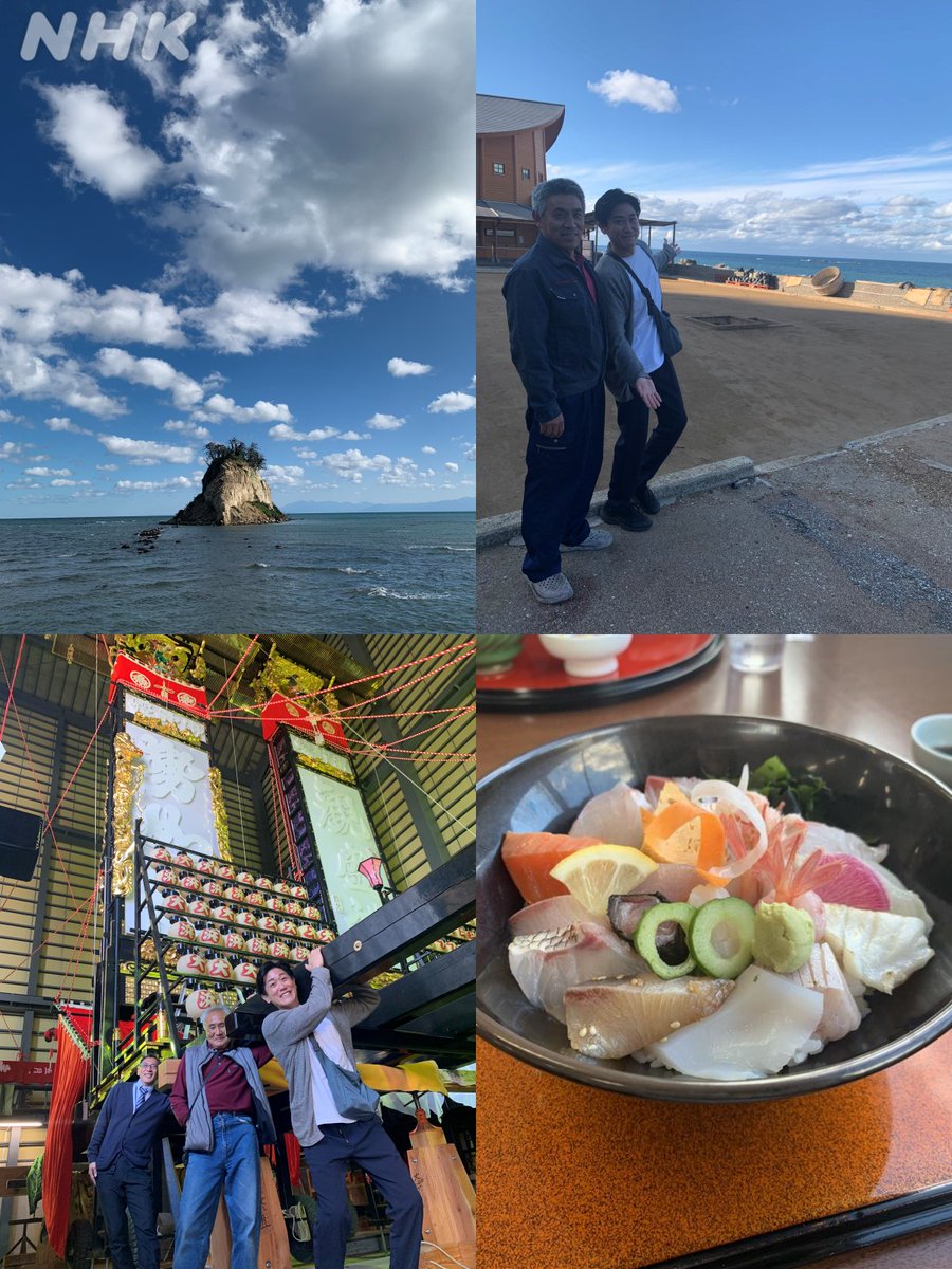 #石川県 #珠洲市 から #二宮直輝 です🎤
能登のシンボル #見附島⛰️
500年以上受け継がれる揚げ浜式の塩づくり 
秋祭りを彩る #キリコ は圧巻のスケール✨
新鮮な海の幸満載“福幸(ふっこう)丼”にパワー頂きました🙏
ゲスト #伍代夏子 さん #純烈 の皆さん
#のど自慢