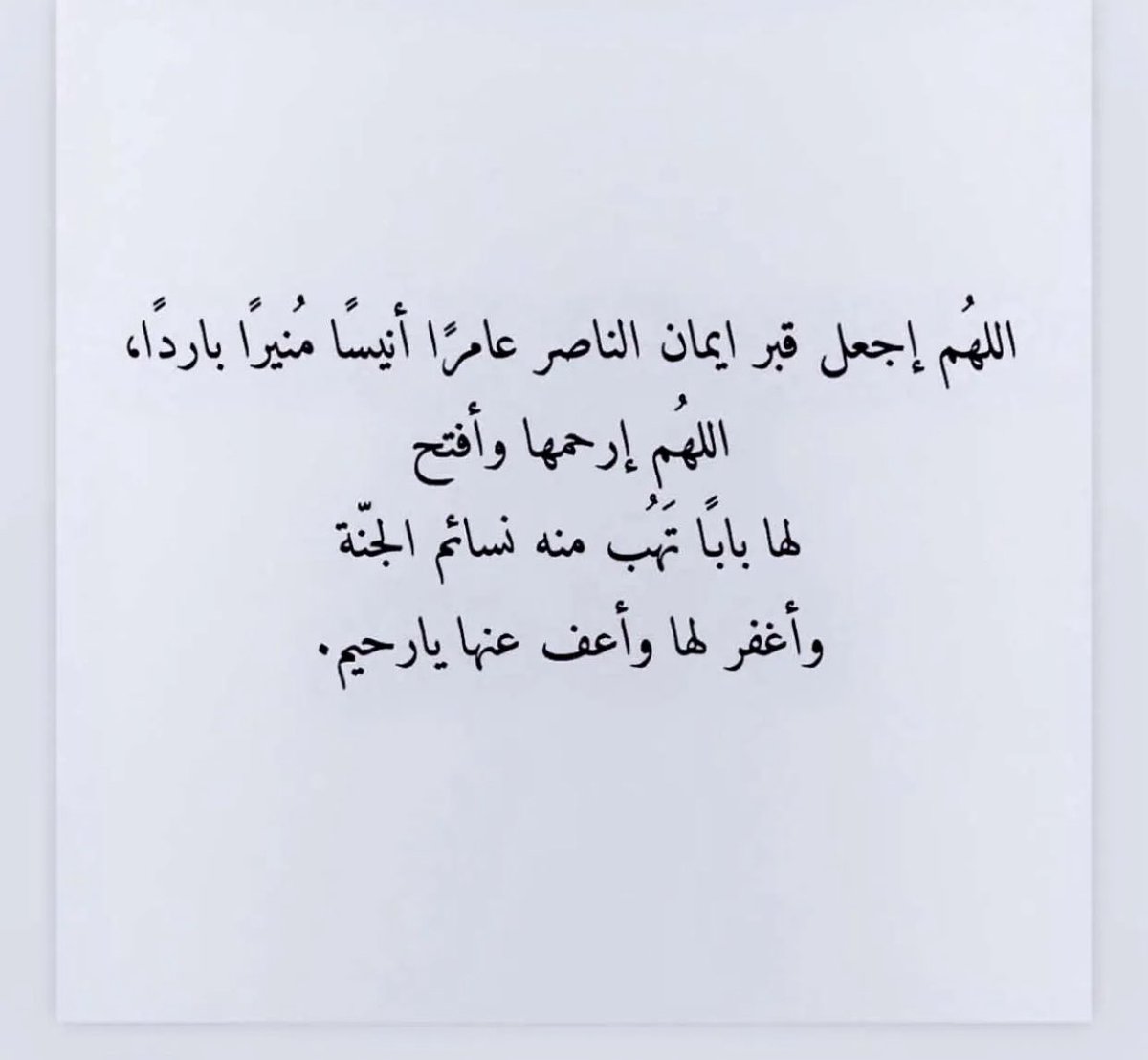 منى النمي tweet media