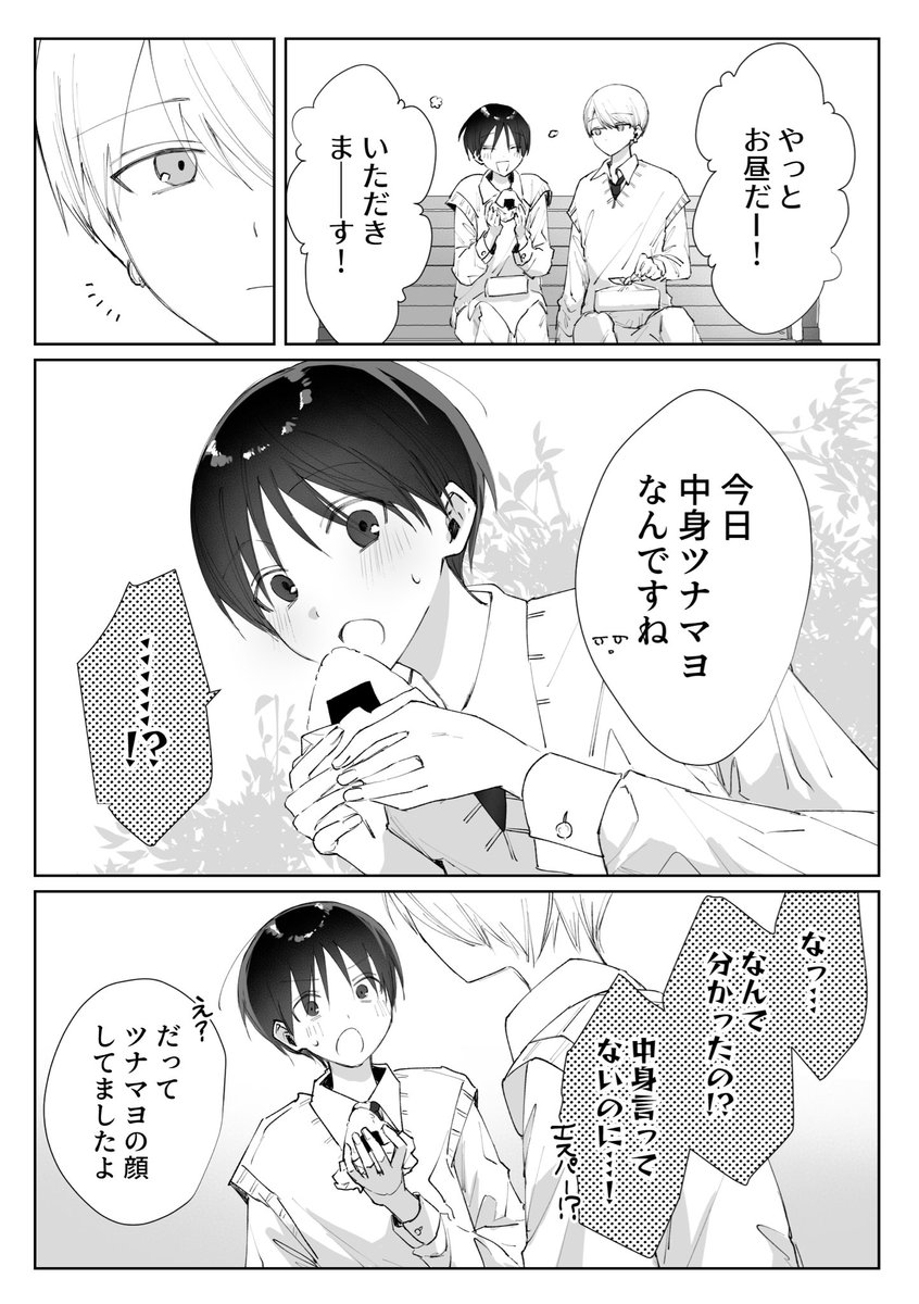 404_wz's tweet photo. おにぎりの具を当てる攻め https://t.co/fVgWL997Ob