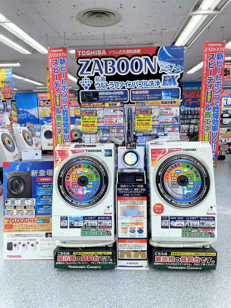 ただいまより期間限定緊急値下げ ＼ マルチメディア館2階家電コーナー