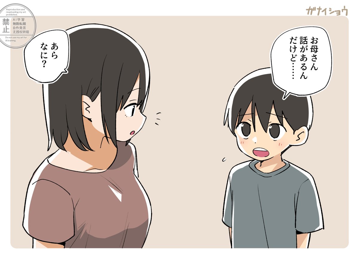 支援サイトを更新しました 