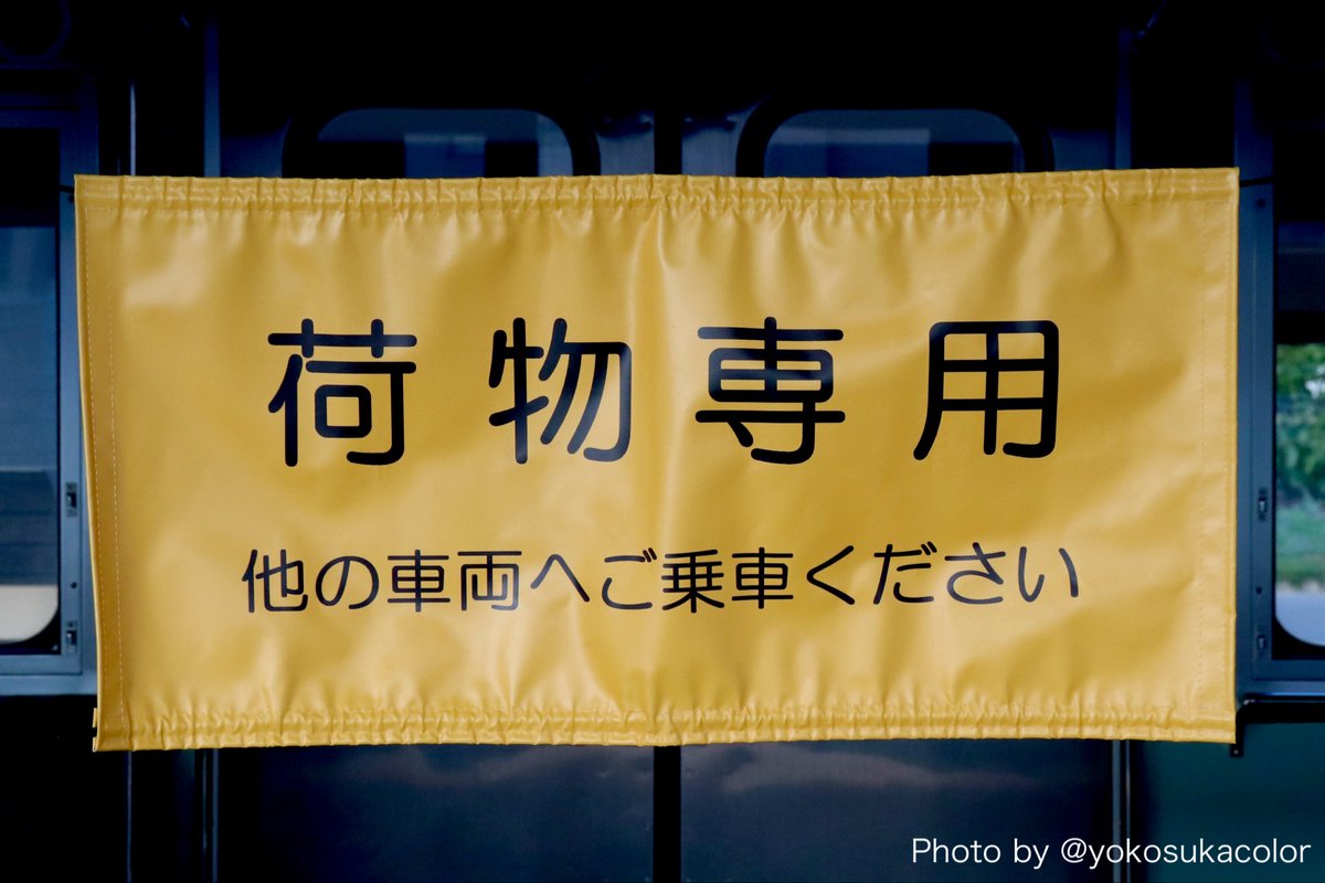 レア物。ほぼ新品？国鉄労働組合。反失業 ニホニウム on X