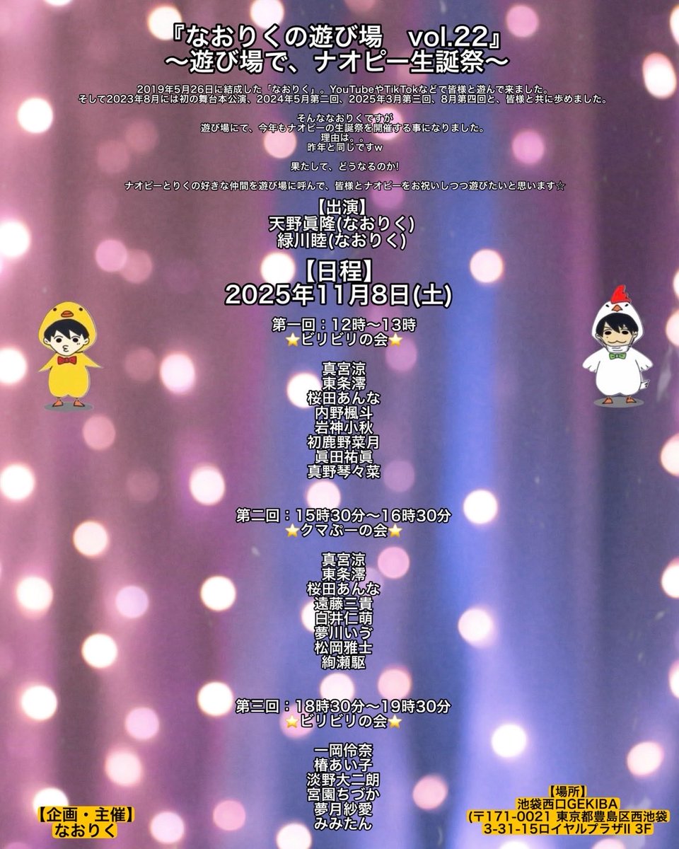 なおぴー 天野眞隆(ナオピー) (@naoppp221099) / Posts / X