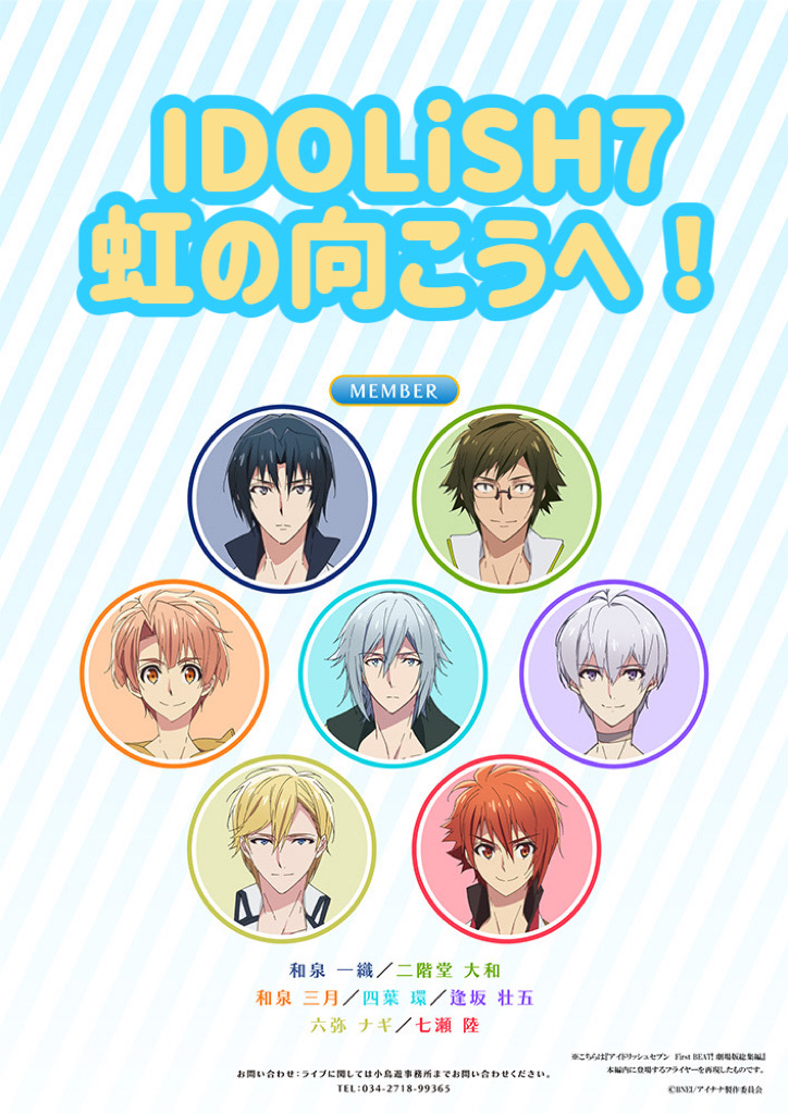 アイドリッシュセブン アニメ作画修正集 / アイナナ IDOLiSH7 アイドリッシュセブン アニメ作画修正集 / アイナナ IDOLiSH7 アイド