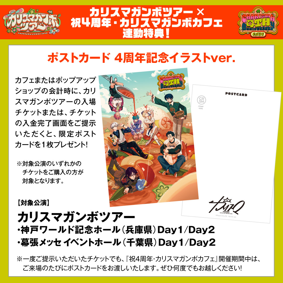 カリスマ ガンボツアー 缶バッジ WEAR2 新衣装 天堂天彦 天彦 10点 天堂