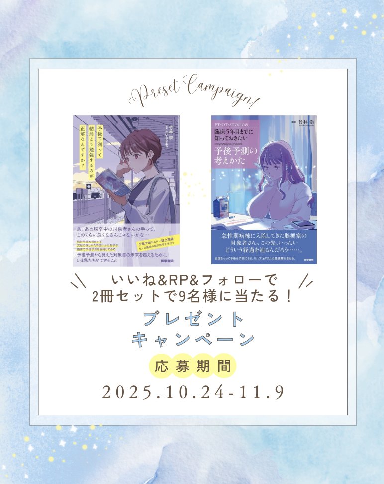 すーじー💙💛PPPMPPP7💉実装済 (@megumegane0109) / Posts / X