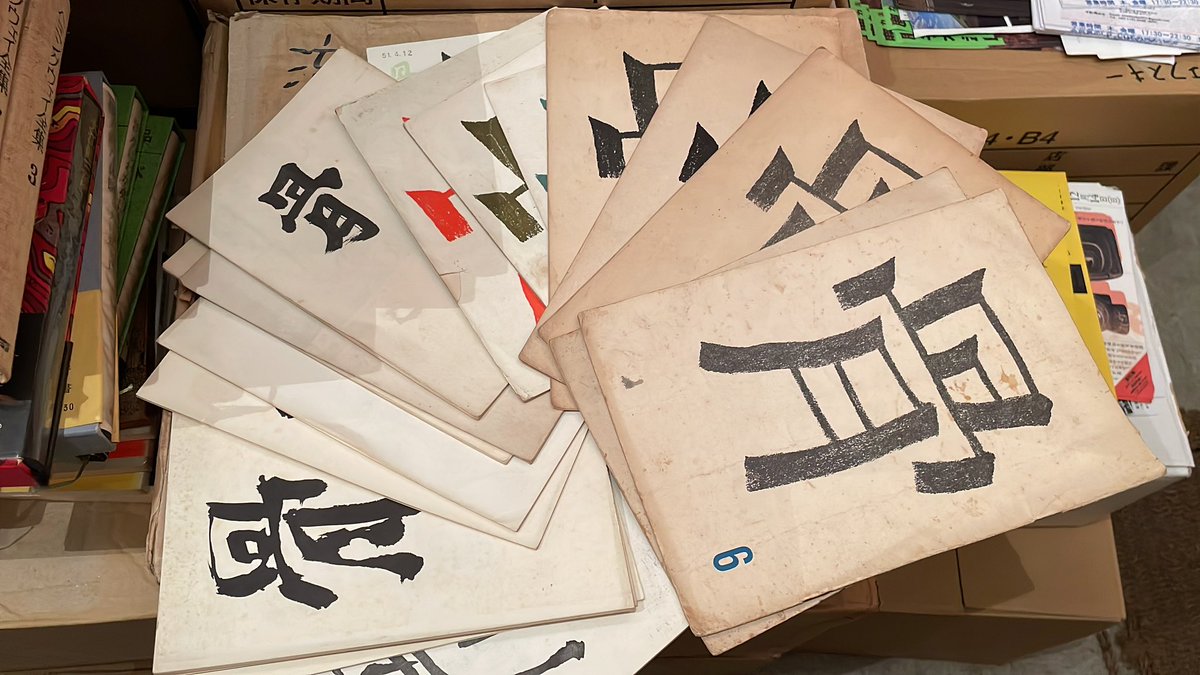 古書善行堂 on X