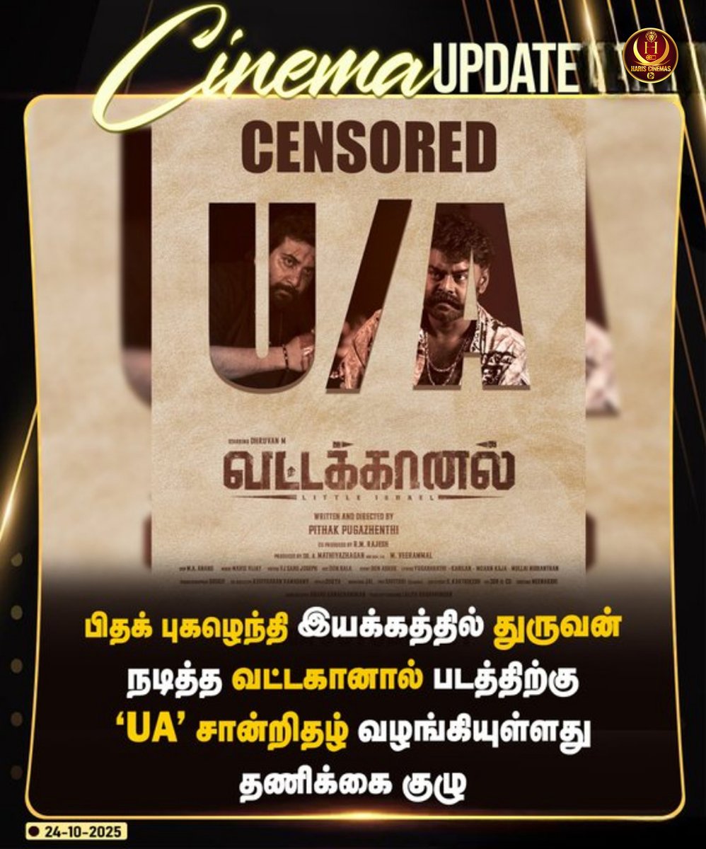 HariCinemas_'s tweet image. பிதக் புகழெந்தி இயக்கத்தில் துருவன் நடித்த வட்டகானால் படத்திற்கு &quot;UA&quot; சான்றிதழ் வழங்கியுள்ளது தணிக்கை குழு

#vattakannal #rksuresh #dhuruvan #tamilcinema #hariscinemas