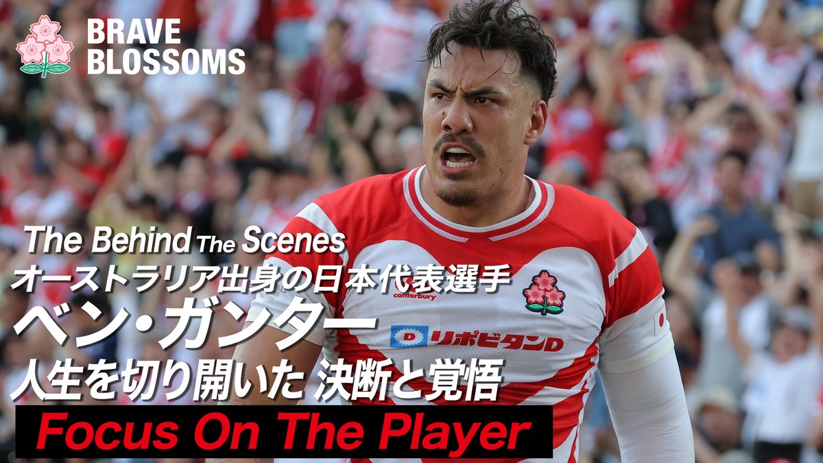 ラグビー日本代表のブレザー 1985年フランス遠征 ラグビー日本代表の