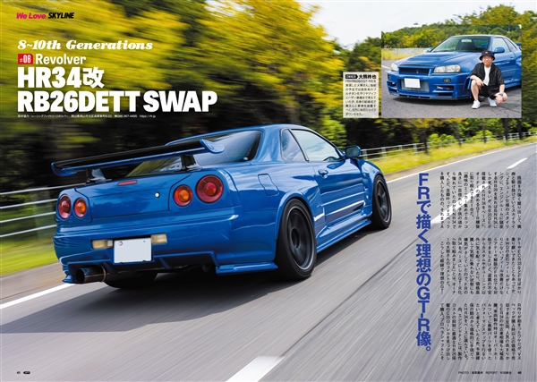 月刊OPTION（オプション）2025年12月号 
本日より全国書店・コンビニエンスストアから販売開始！

【特別付録でOption ロゴステッカーが付いてくる！】

現行モデルのV37型が13代目となり、国産車の中でも長い系譜を持つスカイライン。