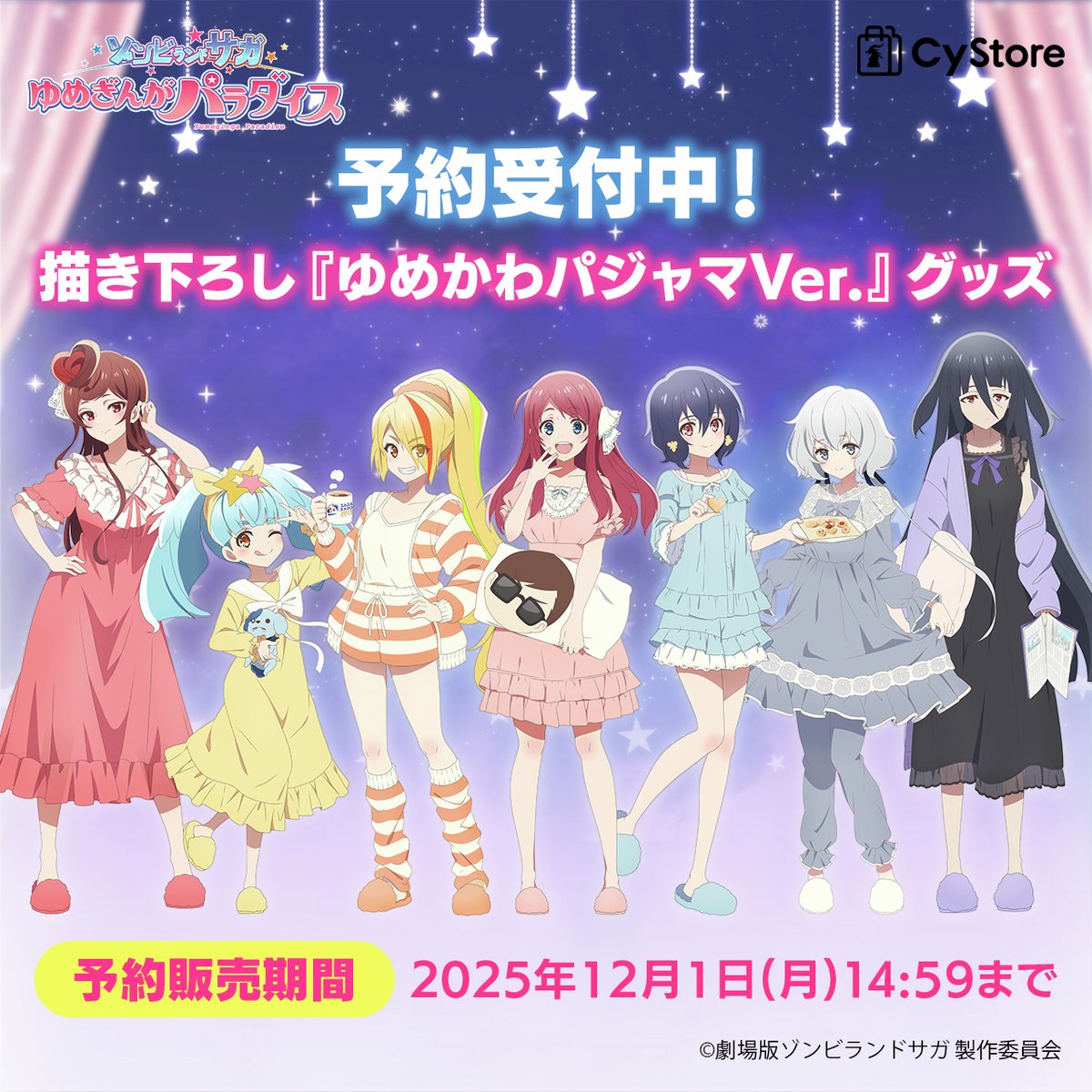 【ハピちゃん様　ご予約品】ささめやゆき　リトグラフ　サーカスの馬 ハピちゃん様 ご予約品】ささめやゆき リトグラフ サーカスの馬 ハピちゃん