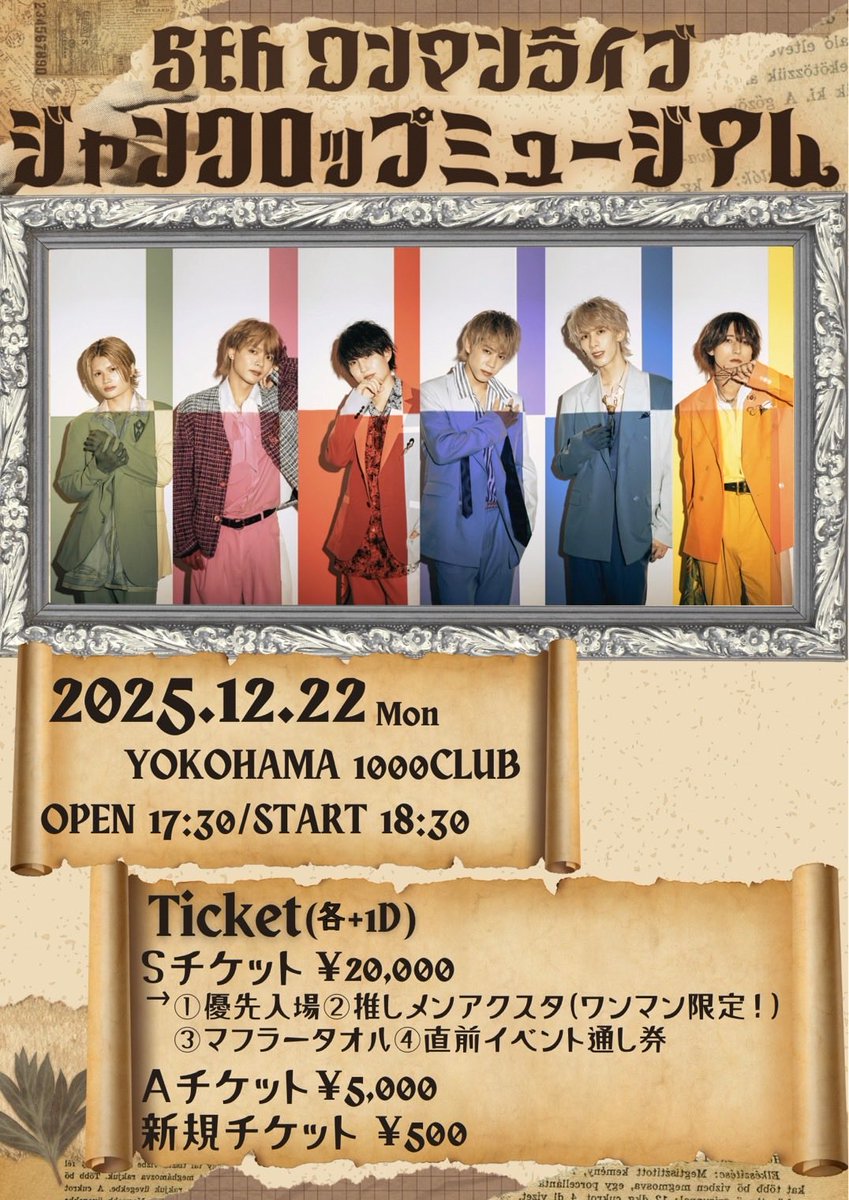 -`📢⋆本日のチケ発🎫 .·
⏰22:00～Sチケット/
22:15～Aチケット・新規チケット販売開始
下記URLよりお願いいたします🙏

ジャンクロップ5thワンマンライブ情報📣
♥2025/12/22(月)
♥OPEN 17:30/START 18:30
📍1000CLUB

▪Ticket▪(各別途+1D)
🎫Sチケット▹▸ ¥20,000
（※おひとり様2枚まで)