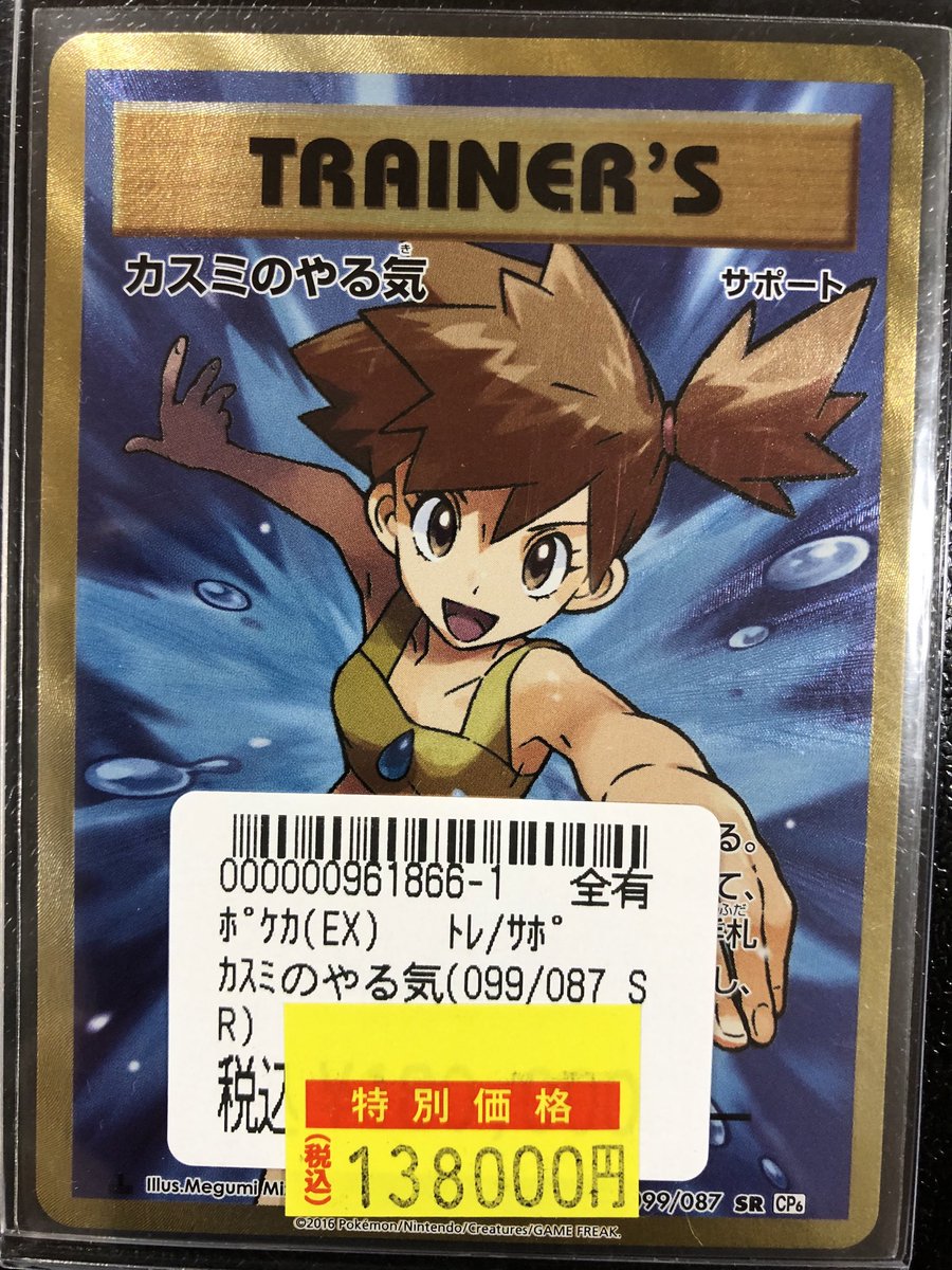 TSUTAYA一関中央店トレカ on X