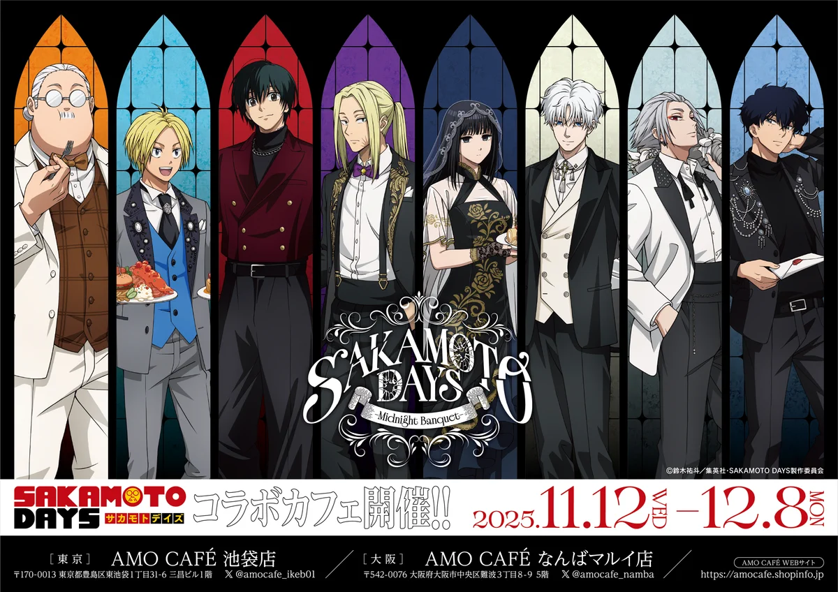 SAKAMOTO DAYS グッズ&情報 on X: 
