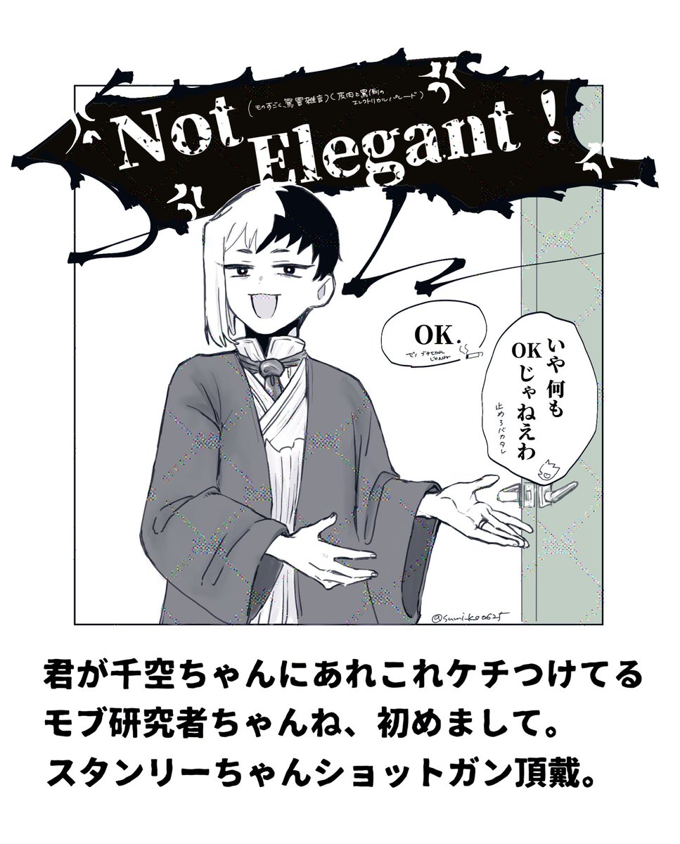 kiku0411's tweet image. ※某ぼけてぱろ
この後師匠がステッキ持って暴れ回るも、メンタリストがストッパーにならないためパワーチームが招集されたりされなかったり(🚀は戦力外、🚬はバカウケしてた)