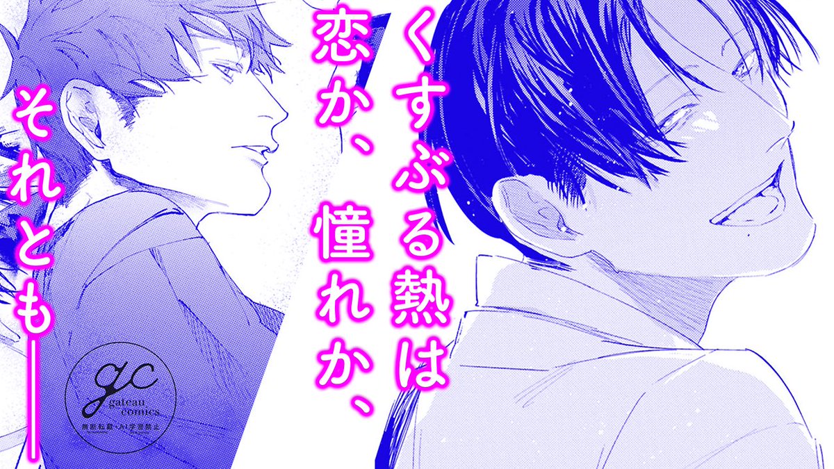 ☾𝕐𝕠𝕦𝕋𝕦𝕓𝕖更新☽
隈丸ミケ先生
🔔『揺蕩う雲を恋う』🔔
まるっと動く試し読みできちゃう👀✨
⬇️⬇️⬇️こちらをクリック⬇️⬇️⬇️
☞ youtu.be/xfSXEaXeWn8

人たらしな大型犬カメラマン×拗らせ健気な離島の医師――「その目に、その世界に、俺を映してくれ」
🔔チャンネル登録
👍高評価
🔃拡散