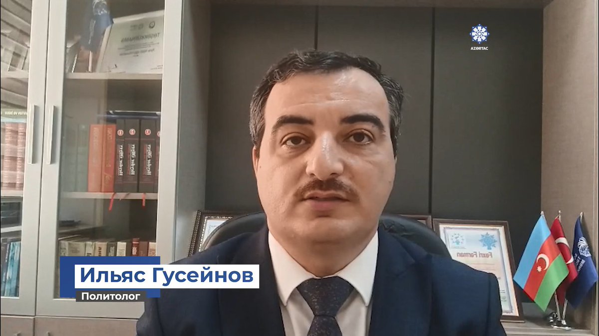 Многовекторная дипломатия Азербайджана задаёт новый формат региональной политики

В мировой политике сегодня происходят серьёзные геостратегические изменения. 

youtube.com/watch?v=X_1zWy…