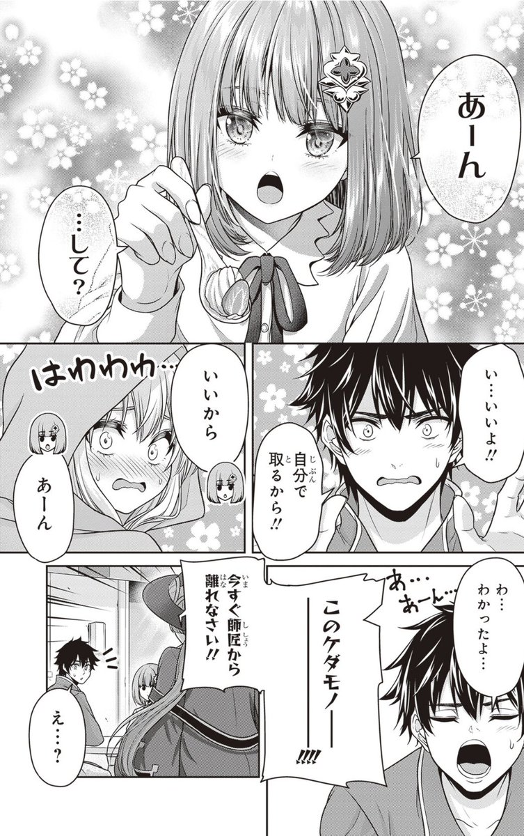 ワチャワチャラブコメディ 