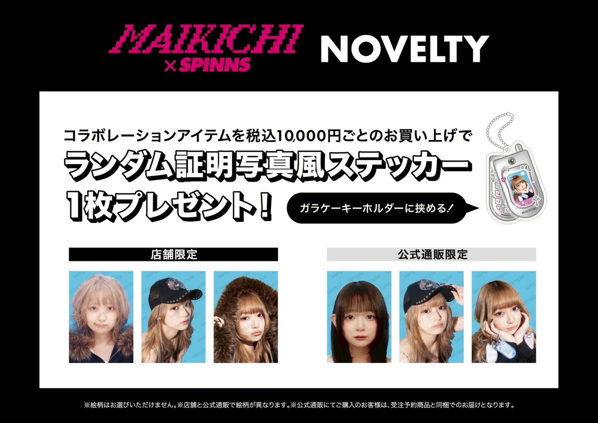 maichi様せ AMNIBUS（アムニバス） on X