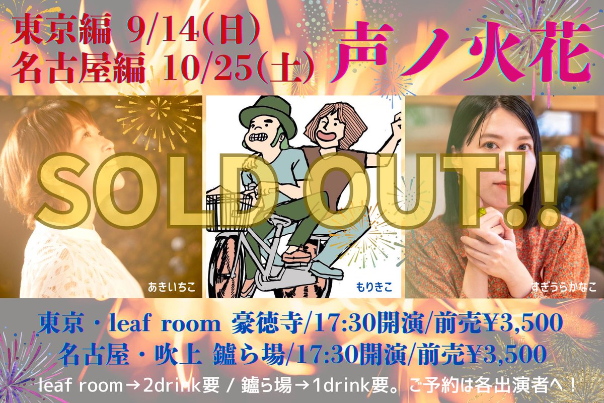 すぎうらかなこ（2026.8.2🎂レコ発ワンマン） tweet media