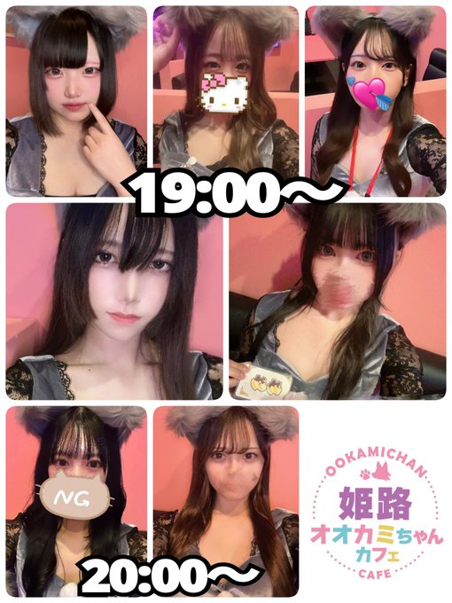 オオカミちゃんカフェ姫路店のツイート