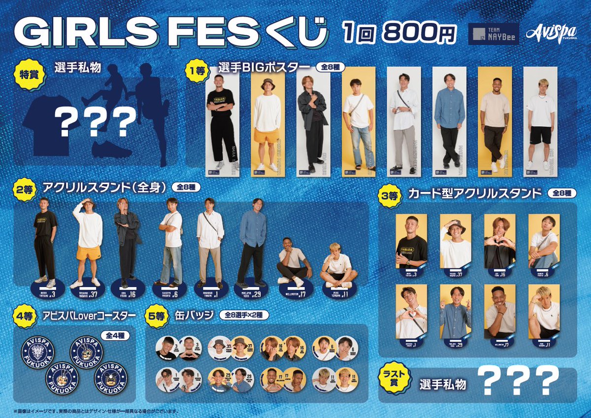 アビスパ福岡【公式】 on X