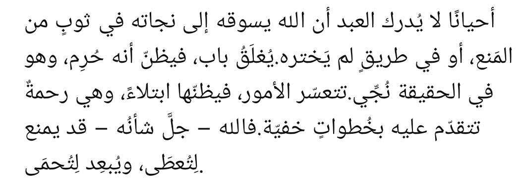 Bazen kul farkında olmaz; Allah onu kurtuluşa yönlendirir ama bu, bir mahrumiyet elbisesi içinde ya da kendinin seçmediği bir yoldan olur.
Bir kapı kapanır, o sanır ki mahrum kaldı; hâlbuki kurtulmuştur. İşler zorlaşır, o sanır ki bu bir imtihandır; oysa görünmeden yaklaşan bir